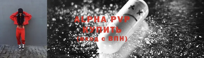 Alpha-PVP кристаллы  МЕГА как зайти  Фролово 