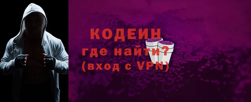 Codein Purple Drank  купить наркотики цена  Фролово 