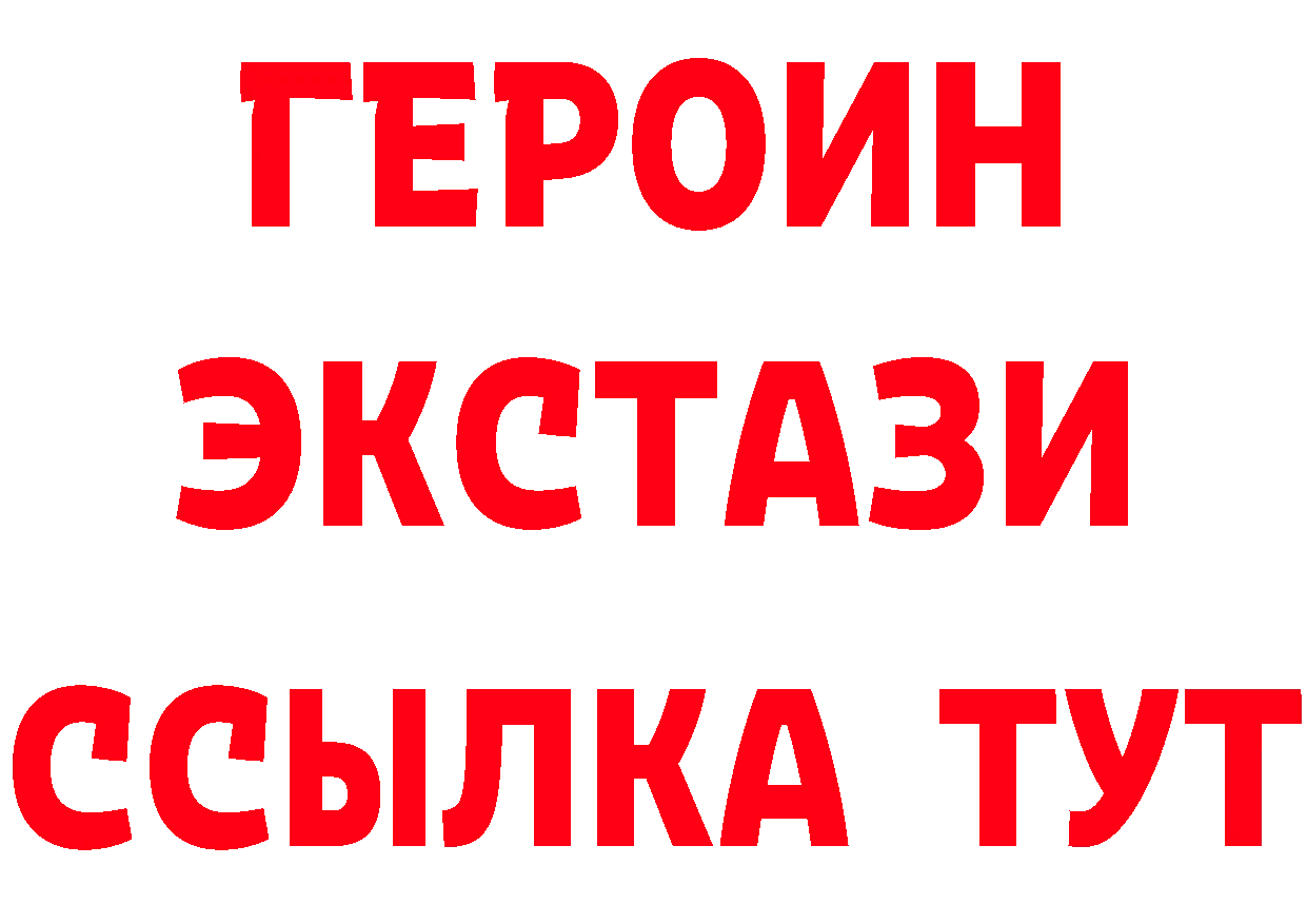 Героин Heroin tor сайты даркнета MEGA Фролово