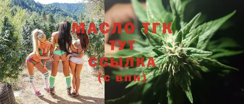 ТГК THC oil  Фролово 